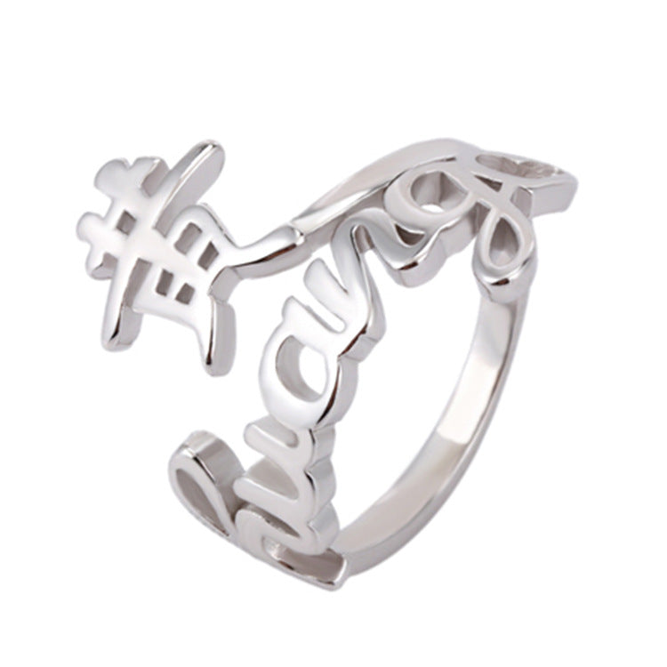 Copper Hundred Family Name Chinese Style Couples Rings