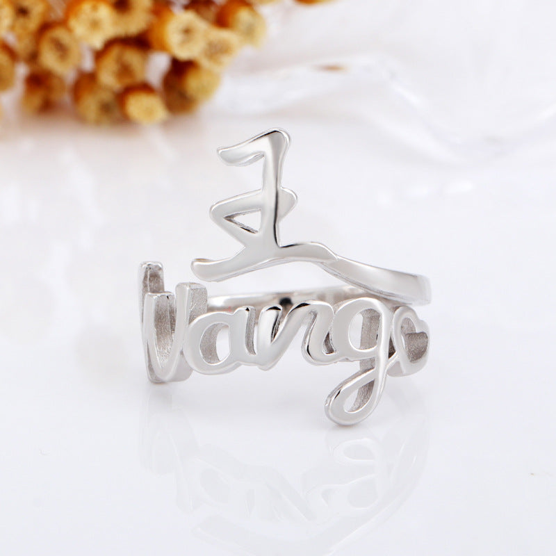 Copper Hundred Family Name Chinese Style Couples Rings