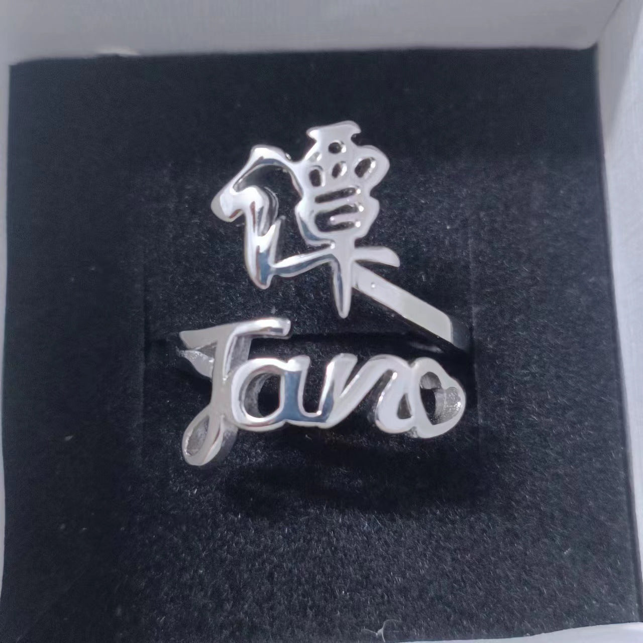 Copper Hundred Family Name Chinese Style Couples Rings