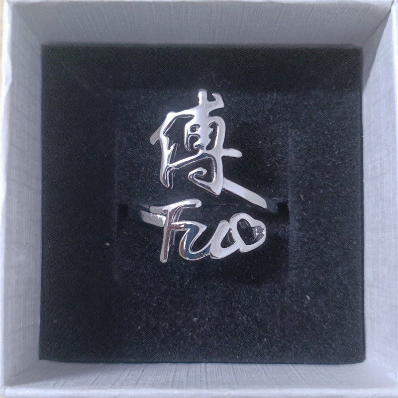 Copper Hundred Family Name Chinese Style Couples Rings