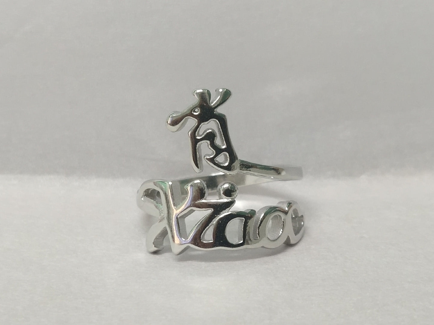 Copper Hundred Family Name Chinese Style Couples Rings
