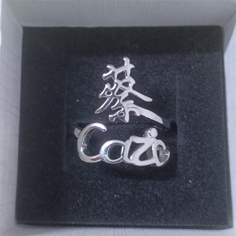 Copper Hundred Family Name Chinese Style Couples Rings