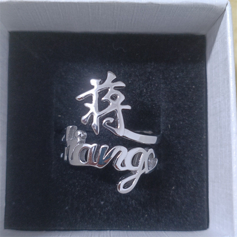 Copper Hundred Family Name Chinese Style Couples Rings