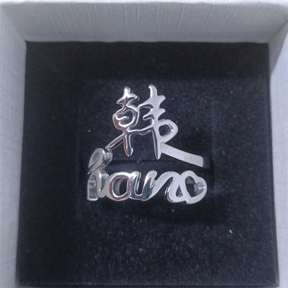 Copper Hundred Family Name Chinese Style Couples Rings